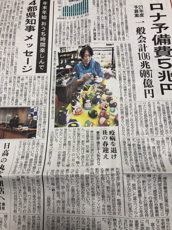 埼玉新聞に掲載されました。